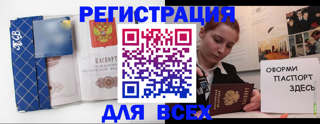 найти адрес прописки в Белокурихе